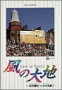【中古】風の大地: 心の色 (7) (ビッグコミックス)