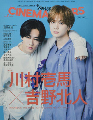 【中古】CINEMA STARS (vol.6) (TOKYO NEWS MOOK)