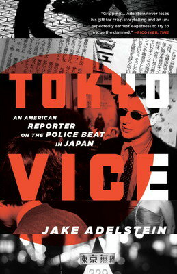 【中古】Tokyo Vice: An American Reporter on the Police Beat in Japan