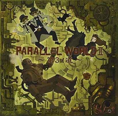 【中古】PARALLEL WORLDII~第3ノ道~ (初回生産限定) (MINI ALBUM)