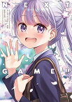 【中古】NEW GAME!画集 NEXT GAME!! (まんがタイムKRコミックス)