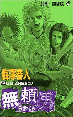 ����š�̵���� 4 (�����ץ��ߥå���)