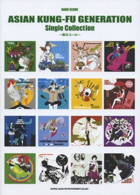【中古】バンドスコア ASIAN KUNG-FU GENERATION Single Collection~夜のコール~ (バンド・スコア)