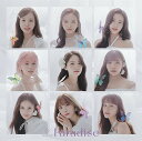 【中古】Paradise (初回生産限定盤B)