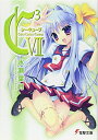 【中古】C3 ‐シーキューブ‐VII (電撃文庫)