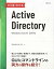 šۤҤܤǤ狼Active Directory Windows Server 2019