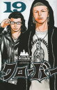 【中古】クロ-バ- (19) (少年チャンピオン・コミックス)