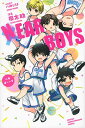 【中古】NEAR BOYS (講談社コミックス月刊マガジン)