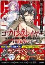 【中古】ゴブリンスレイヤー TRPG リプレイ 死と罠の街ランサペール (GA文庫)