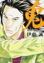 【中古】兎 野性の闘牌 愛蔵版 7 (近代麻雀コミックス)