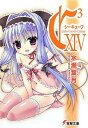【中古】C3 ‐シーキューブ‐XIV (電撃文庫)