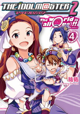 USED【送料無料】アイドルマスター2 The world is all one !! (4) (電撃コミックス) [Comic] 祐佑 and バンダイナムコゲームス