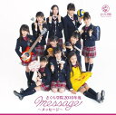 【中古】1st Album 「さくら学院 2010年度 ~message~」初回盤「く」盤
