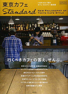 šեStandard޳ʤΥե㡼 (SAKURAMOOK 79)