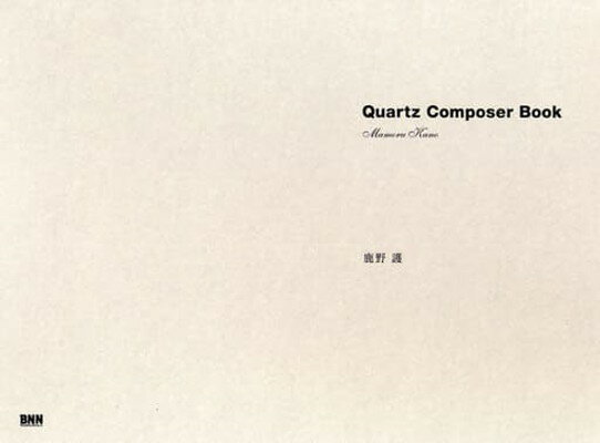 【中古】Quartz Composer Book ?クォーツ 
