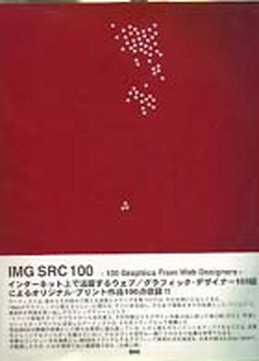 【中古】IMG SRC100—100 Graphics From Web Designers