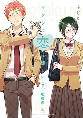 Rakuten - 【中古】ヲタクに恋は難しい (7) 特装版(OAD付き) (comic POOL)