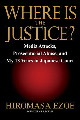 【中古】(英文版) リクルート事件・江副浩正の真実 - Where is the Justice?: Media Attacks, Prosecutorial Abuse, and My 13 Years i