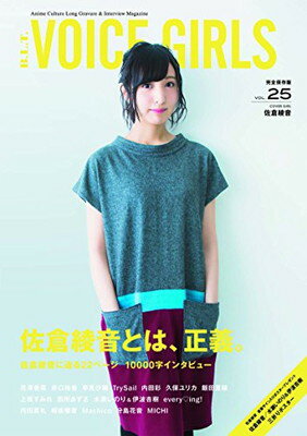 【中古】B.L.T.VOICE GIRLS Vol.25 (TOKYO NEWS MOOK 524号)