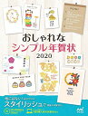 【中古】おしゃれなシンプル年賀状2020