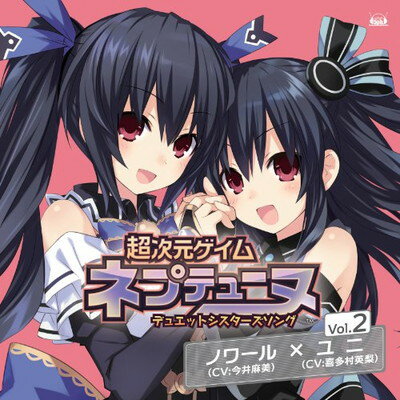 【中古】PS3ソフト 超次元ゲイム ネプテューヌ デュエットシスターズソング Vol.2
