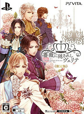 【中古】薔薇に隠されしヴェリテ 限定版 - PS Vita