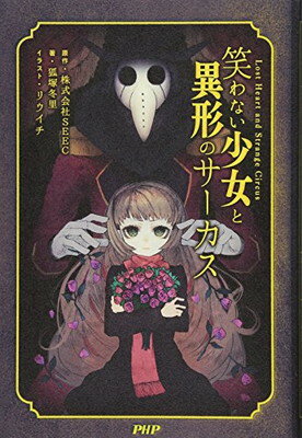 ◇◆主にゆうメールによるポスト投函、サイズにより宅配便になります。◆梱包：完全密封のビニール包装または宅配専用パックにてお届けいたします。◆帯、封入物、及び各種コード等の特典は無い場合もございます◆商品画像は一例です。カバー・パッケージなどのデザインは時期によって異なる場合がございます。◆◇【35532】全商品、送料無料！