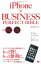 šiPhoneBUSINESS PERFECT BIBLE for iPhone 3GS&3G+iPod touch