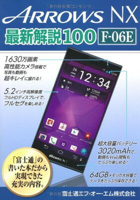 楽天市場】arrows nx f 06e 中古の通販 楽天市場】arrows nx f 06e 中古の通販