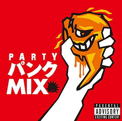 【中古】PARTY パンク J-POPカバー MIX STRQ-3