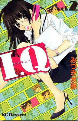 【中古】I.Q 2 (デザートコミックス)