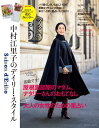 楽天ブックサプライ【中古】Saison d' Eriko　セゾン・ド・エリコ【Vol.16】 中村江里子のデイリー・スタイル （扶桑社ムック）