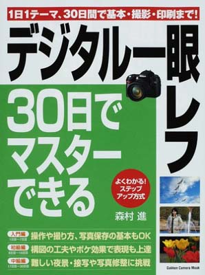 【中古】デジタル一眼レフ・30日で