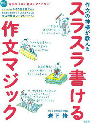 楽天市場】カンカラ作文術の通販