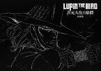 【中古】LUPIN THE IIIRD 次元大介の墓標 原画集