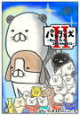 【中古】パンダと犬II