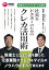 【中古】社長＆ドクターのためのクレカ活用術～最強のクレジットカード攻略法～