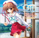 【中古】PCゲーム「Gift ~ギフト~」ドラマCD Vol.2 ~木之坂霧乃~