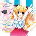 【中古】PCゲーム「Gift ~ギフト~」ドラマCD Vol.3 ~藤宮千紗~