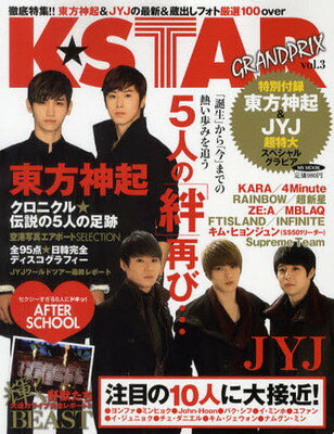 【中古】K★STAR GRANDPRIX vol.3 東方神起&JYJ 5人の「絆」再び…●若手人気ドラマ俳優=イ (MSムック)