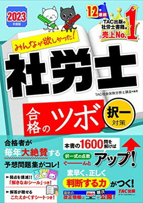 ֥åץ饤㤨֡šۤߤʤߤä ϫιʤΥĥ к 2023ǯ [ܽ1600򤱤켰ȥåס](TAC (ߤʤߤäϫΥ꡼פβǤʤ1,053ߤˤʤޤ