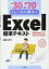 š30+齬70Ǥäؤ Excelɸƥ Windows 7/Office2010б