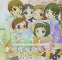 【中古】あの桜の木の下で