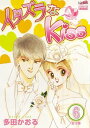 【中古】イタズラなkiss 第6巻 (フェアベルコミックス CLASSICO)