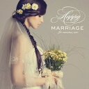 【中古】Happy marriage 〜 for memorial gift