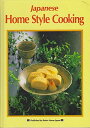 楽天ブックサプライ【中古】Japanese Home Style Cooking