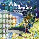 yÁzuN[o[̍̃AXvC[WAo uAlice in deep sea ~[C̍̃AX~vOriginal image track