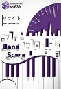 【中古】バンドスコアピースBP639 リライト / ASIAN KUNG-FU GENERATION (Band piece series)