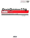 楽天ブックサプライ【中古】Oracle Database 11g 新機能ガイド