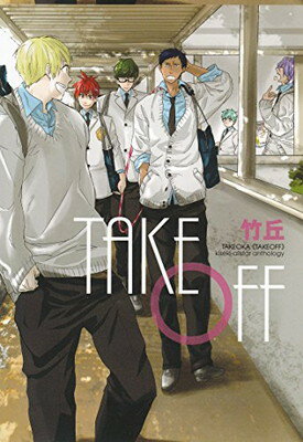 【中古】竹丘 TAKE OFF (K-BOOK COMICS)